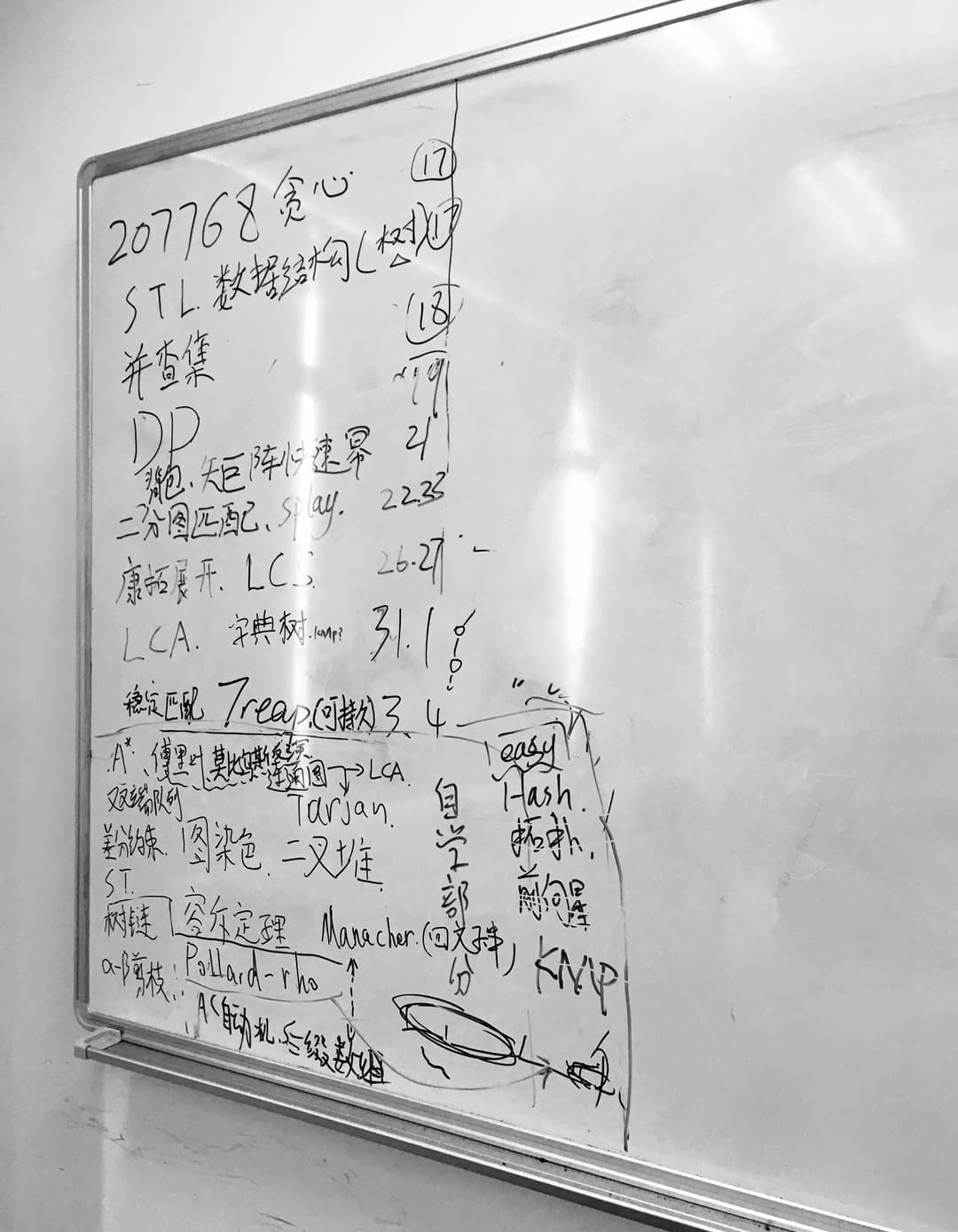 集训计划 广州校区实验楼